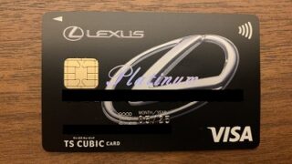 レクサスクレジットカードの写真